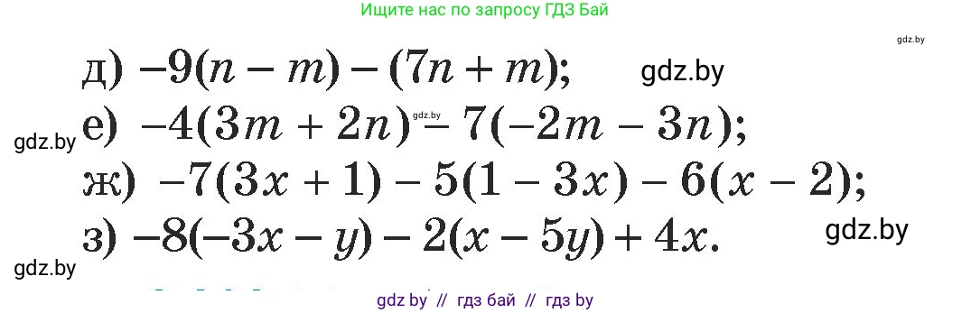 Алгебра, 7 класс Учебник, авторы: Арефьева Ирина Глебовна, Пирютко Ольга Николаевна, издательство Народная асвета, Минск, 2022, зелёного цвета, страница 94, номер 2.202, Условие (продолжение 2)