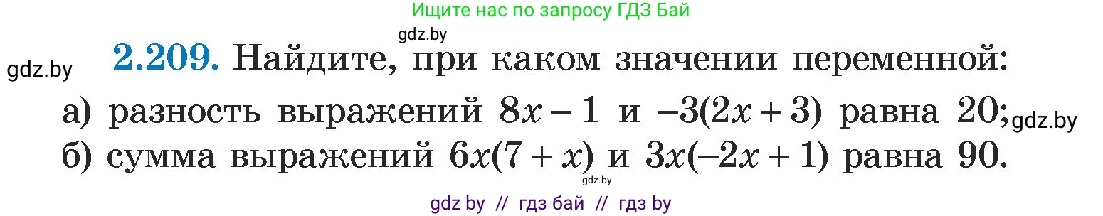Алгебра, 7 класс Учебник, авторы: Арефьева Ирина Глебовна, Пирютко Ольга Николаевна, издательство Народная асвета, Минск, 2022, зелёного цвета, страница 96, номер 2.209, Условие
