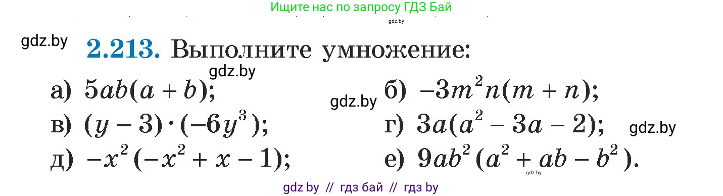 Алгебра, 7 класс Учебник, авторы: Арефьева Ирина Глебовна, Пирютко Ольга Николаевна, издательство Народная асвета, Минск, 2022, зелёного цвета, страница 96, номер 2.213, Условие