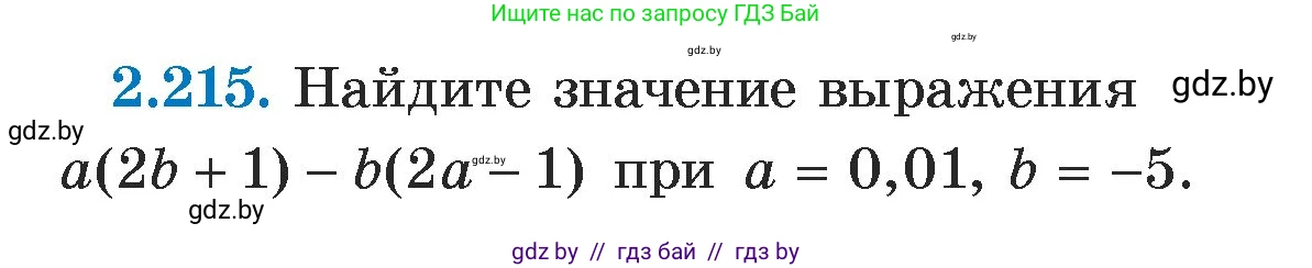 Алгебра, 7 класс Учебник, авторы: Арефьева Ирина Глебовна, Пирютко Ольга Николаевна, издательство Народная асвета, Минск, 2022, зелёного цвета, страница 96, номер 2.215, Условие