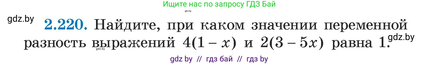 Алгебра, 7 класс Учебник, авторы: Арефьева Ирина Глебовна, Пирютко Ольга Николаевна, издательство Народная асвета, Минск, 2022, зелёного цвета, страница 97, номер 2.220, Условие