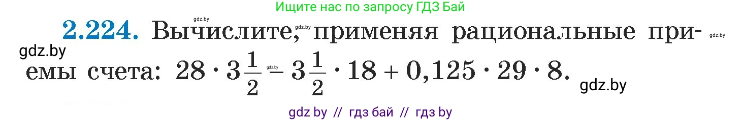 Алгебра, 7 класс Учебник, авторы: Арефьева Ирина Глебовна, Пирютко Ольга Николаевна, издательство Народная асвета, Минск, 2022, зелёного цвета, страница 97, номер 2.224, Условие
