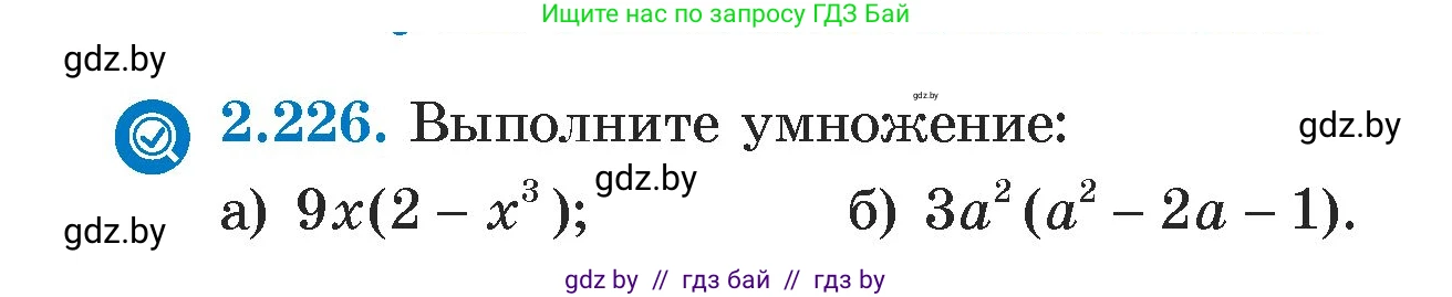 Алгебра, 7 класс Учебник, авторы: Арефьева Ирина Глебовна, Пирютко Ольга Николаевна, издательство Народная асвета, Минск, 2022, зелёного цвета, страница 98, номер 2.226, Условие