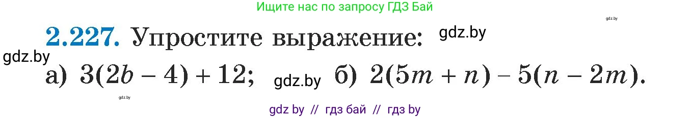 Алгебра, 7 класс Учебник, авторы: Арефьева Ирина Глебовна, Пирютко Ольга Николаевна, издательство Народная асвета, Минск, 2022, зелёного цвета, страница 98, номер 2.227, Условие