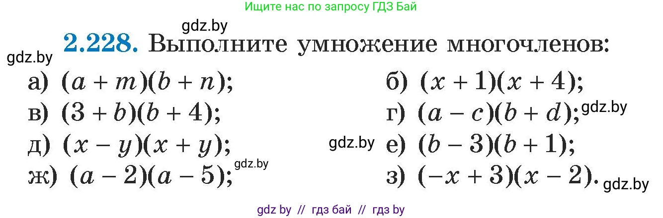 Алгебра, 7 класс Учебник, авторы: Арефьева Ирина Глебовна, Пирютко Ольга Николаевна, издательство Народная асвета, Минск, 2022, зелёного цвета, страница 100, номер 2.228, Условие