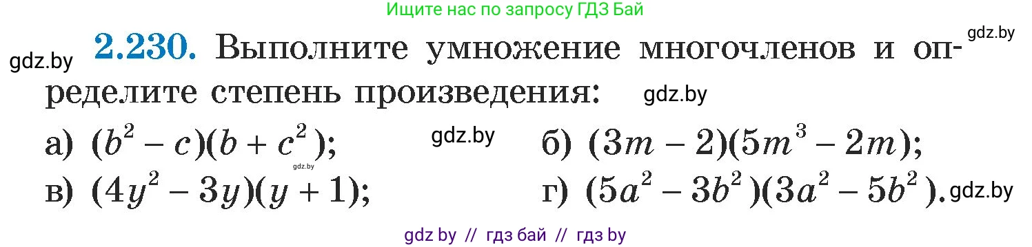Алгебра, 7 класс Учебник, авторы: Арефьева Ирина Глебовна, Пирютко Ольга Николаевна, издательство Народная асвета, Минск, 2022, зелёного цвета, страница 100, номер 2.230, Условие