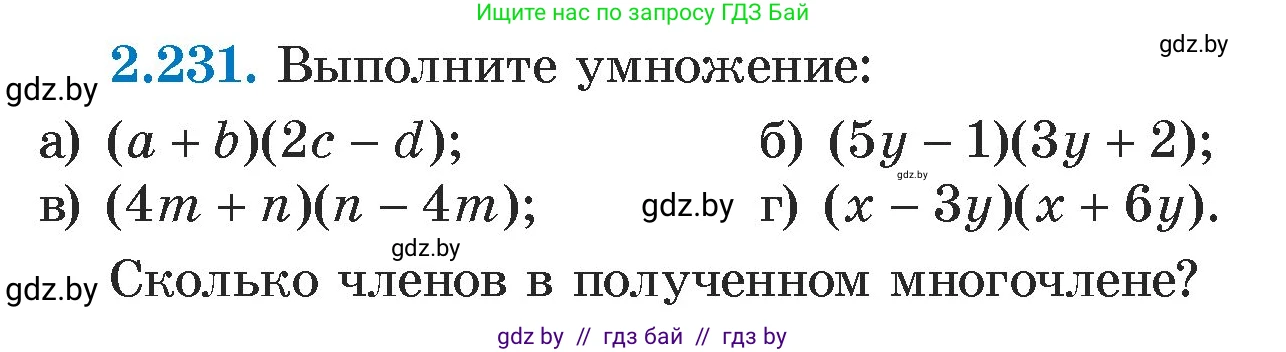 Алгебра, 7 класс Учебник, авторы: Арефьева Ирина Глебовна, Пирютко Ольга Николаевна, издательство Народная асвета, Минск, 2022, зелёного цвета, страница 100, номер 2.231, Условие