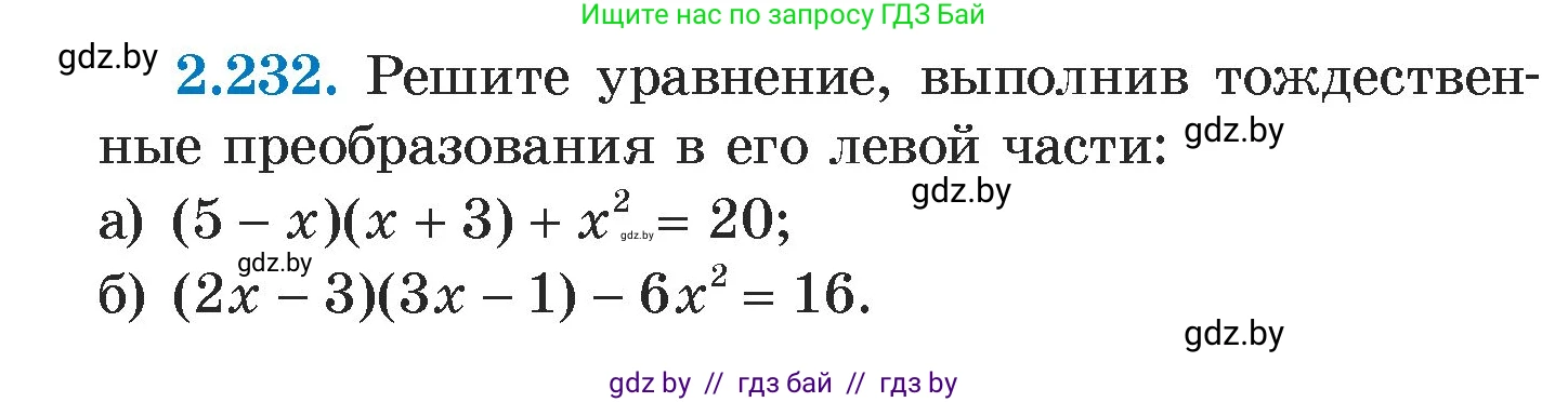 Алгебра, 7 класс Учебник, авторы: Арефьева Ирина Глебовна, Пирютко Ольга Николаевна, издательство Народная асвета, Минск, 2022, зелёного цвета, страница 100, номер 2.232, Условие