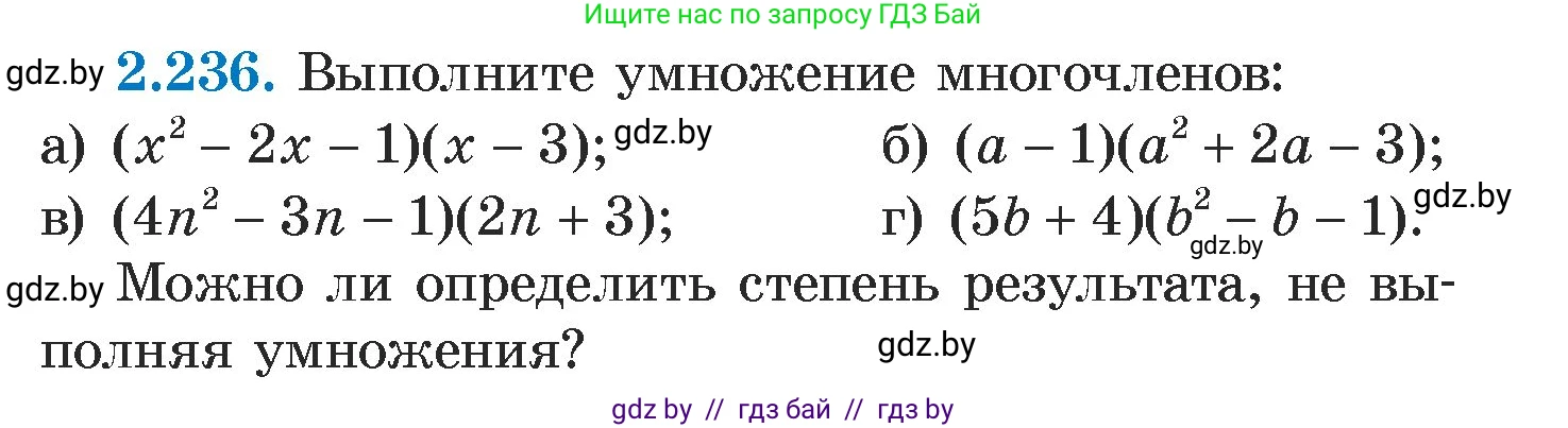 Алгебра, 7 класс Учебник, авторы: Арефьева Ирина Глебовна, Пирютко Ольга Николаевна, издательство Народная асвета, Минск, 2022, зелёного цвета, страница 101, номер 2.236, Условие