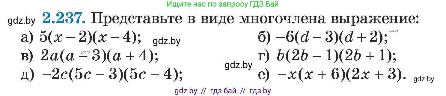 Алгебра, 7 класс Учебник, авторы: Арефьева Ирина Глебовна, Пирютко Ольга Николаевна, издательство Народная асвета, Минск, 2022, зелёного цвета, страница 101, номер 2.237, Условие