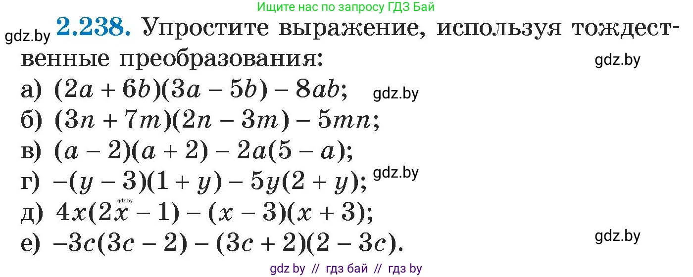 Алгебра, 7 класс Учебник, авторы: Арефьева Ирина Глебовна, Пирютко Ольга Николаевна, издательство Народная асвета, Минск, 2022, зелёного цвета, страница 101, номер 2.238, Условие