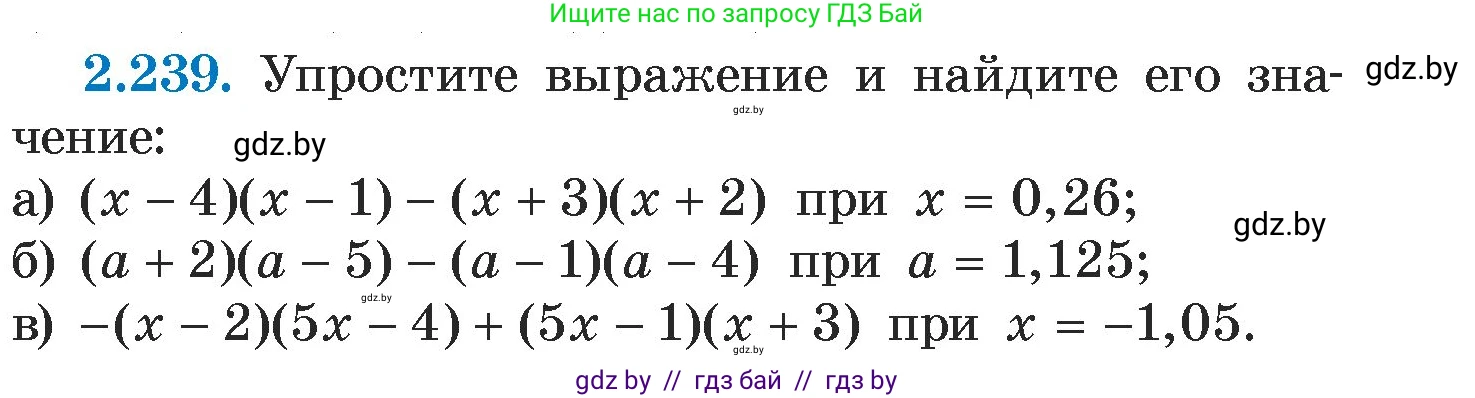 Алгебра, 7 класс Учебник, авторы: Арефьева Ирина Глебовна, Пирютко Ольга Николаевна, издательство Народная асвета, Минск, 2022, зелёного цвета, страница 101, номер 2.239, Условие