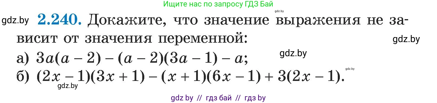 Алгебра, 7 класс Учебник, авторы: Арефьева Ирина Глебовна, Пирютко Ольга Николаевна, издательство Народная асвета, Минск, 2022, зелёного цвета, страница 101, номер 2.240, Условие