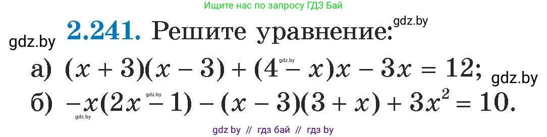 Алгебра, 7 класс Учебник, авторы: Арефьева Ирина Глебовна, Пирютко Ольга Николаевна, издательство Народная асвета, Минск, 2022, зелёного цвета, страница 102, номер 2.241, Условие