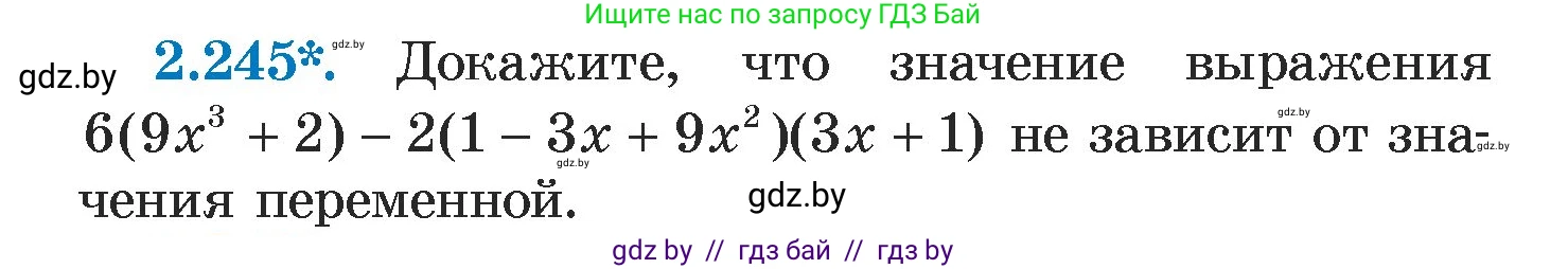 Алгебра, 7 класс Учебник, авторы: Арефьева Ирина Глебовна, Пирютко Ольга Николаевна, издательство Народная асвета, Минск, 2022, зелёного цвета, страница 102, номер 2.245, Условие