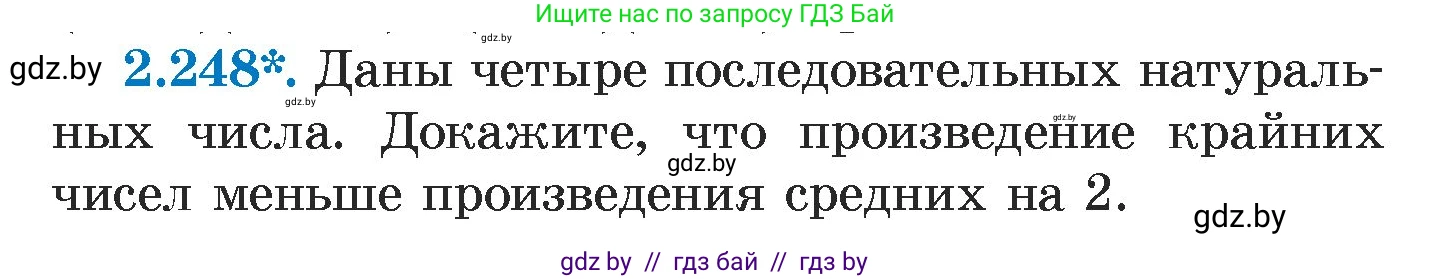 Алгебра, 7 класс Учебник, авторы: Арефьева Ирина Глебовна, Пирютко Ольга Николаевна, издательство Народная асвета, Минск, 2022, зелёного цвета, страница 102, номер 2.248, Условие