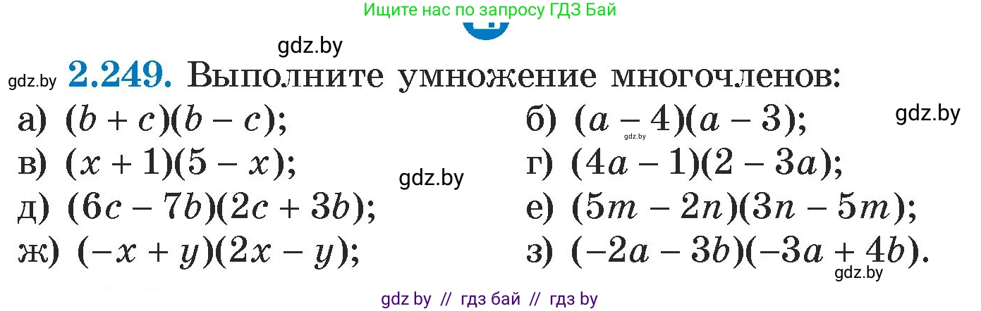Алгебра, 7 класс Учебник, авторы: Арефьева Ирина Глебовна, Пирютко Ольга Николаевна, издательство Народная асвета, Минск, 2022, зелёного цвета, страница 102, номер 2.249, Условие
