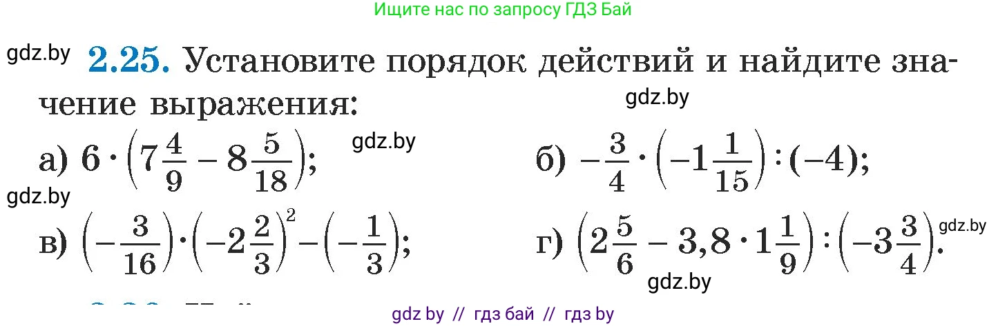 Алгебра, 7 класс Учебник, авторы: Арефьева Ирина Глебовна, Пирютко Ольга Николаевна, издательство Народная асвета, Минск, 2022, зелёного цвета, страница 51, номер 2.25, Условие