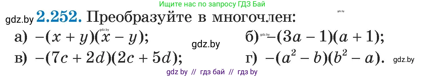 Алгебра, 7 класс Учебник, авторы: Арефьева Ирина Глебовна, Пирютко Ольга Николаевна, издательство Народная асвета, Минск, 2022, зелёного цвета, страница 103, номер 2.252, Условие