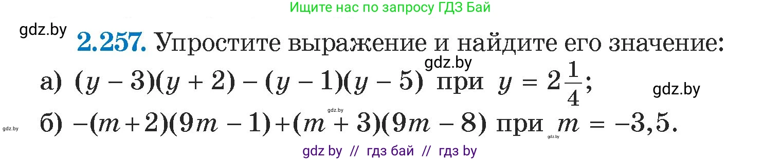 Алгебра, 7 класс Учебник, авторы: Арефьева Ирина Глебовна, Пирютко Ольга Николаевна, издательство Народная асвета, Минск, 2022, зелёного цвета, страница 103, номер 2.257, Условие