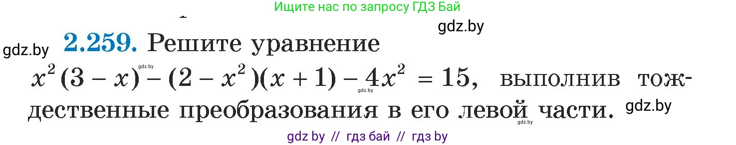 Алгебра, 7 класс Учебник, авторы: Арефьева Ирина Глебовна, Пирютко Ольга Николаевна, издательство Народная асвета, Минск, 2022, зелёного цвета, страница 103, номер 2.259, Условие