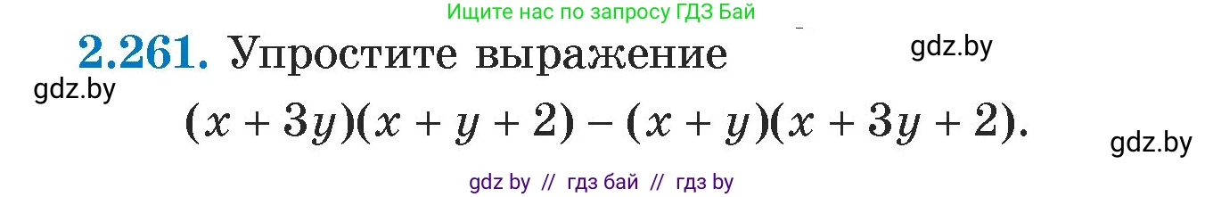 Алгебра, 7 класс Учебник, авторы: Арефьева Ирина Глебовна, Пирютко Ольга Николаевна, издательство Народная асвета, Минск, 2022, зелёного цвета, страница 103, номер 2.261, Условие