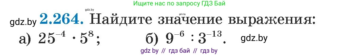 Алгебра, 7 класс Учебник, авторы: Арефьева Ирина Глебовна, Пирютко Ольга Николаевна, издательство Народная асвета, Минск, 2022, зелёного цвета, страница 104, номер 2.264, Условие