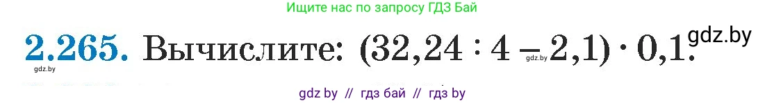 Алгебра, 7 класс Учебник, авторы: Арефьева Ирина Глебовна, Пирютко Ольга Николаевна, издательство Народная асвета, Минск, 2022, зелёного цвета, страница 104, номер 2.265, Условие