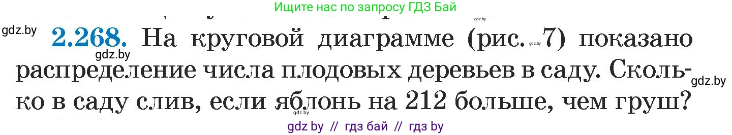 Алгебра, 7 класс Учебник, авторы: Арефьева Ирина Глебовна, Пирютко Ольга Николаевна, издательство Народная асвета, Минск, 2022, зелёного цвета, страница 104, номер 2.268, Условие