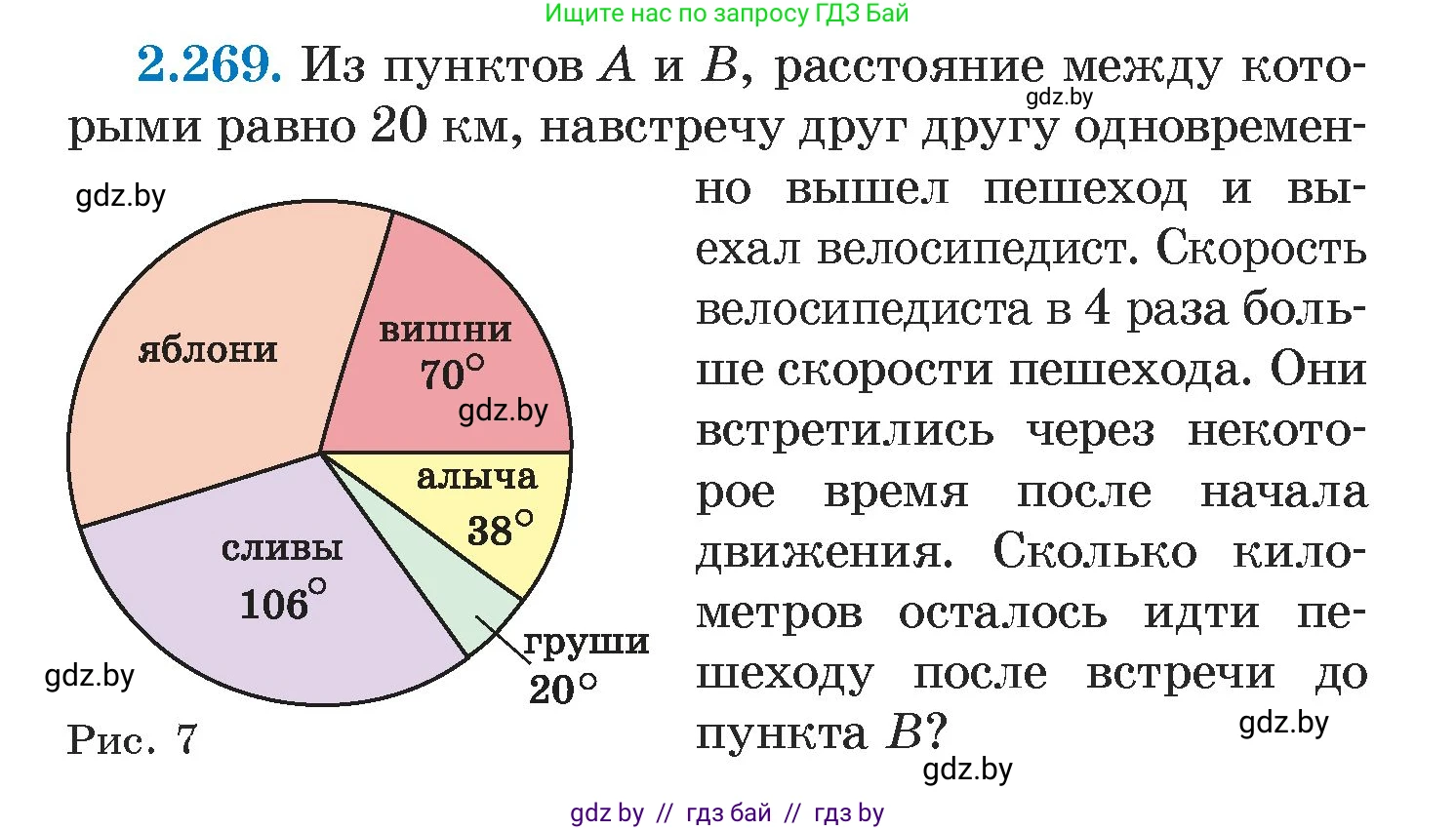 Алгебра, 7 класс Учебник, авторы: Арефьева Ирина Глебовна, Пирютко Ольга Николаевна, издательство Народная асвета, Минск, 2022, зелёного цвета, страница 104, номер 2.269, Условие