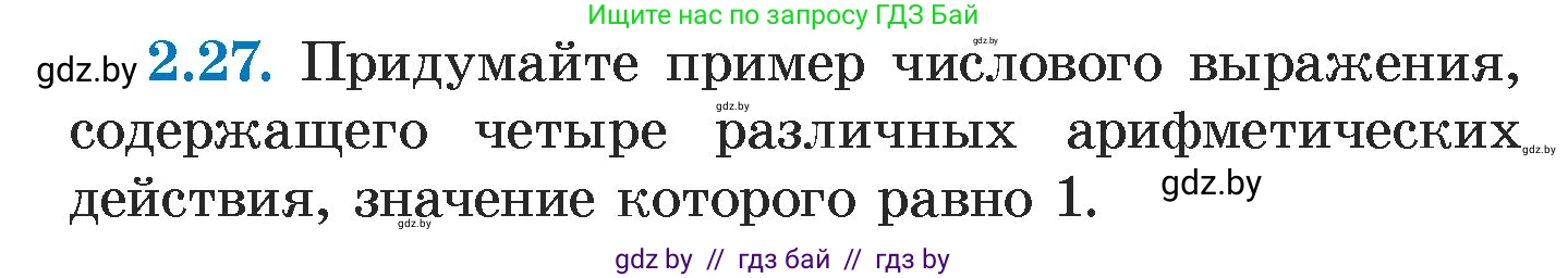 Алгебра, 7 класс Учебник, авторы: Арефьева Ирина Глебовна, Пирютко Ольга Николаевна, издательство Народная асвета, Минск, 2022, зелёного цвета, страница 51, номер 2.27, Условие