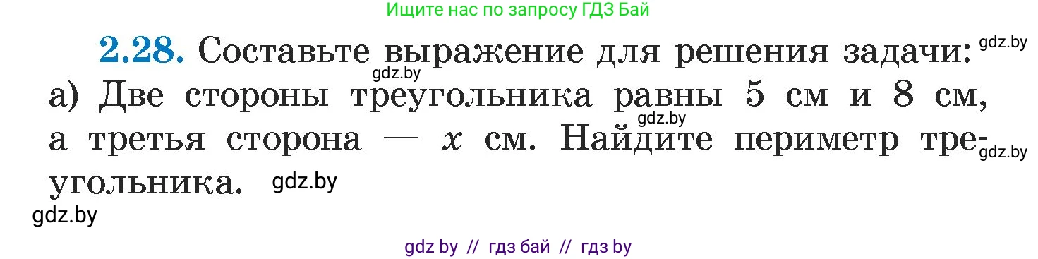 Алгебра, 7 класс Учебник, авторы: Арефьева Ирина Глебовна, Пирютко Ольга Николаевна, издательство Народная асвета, Минск, 2022, зелёного цвета, страница 51, номер 2.28, Условие
