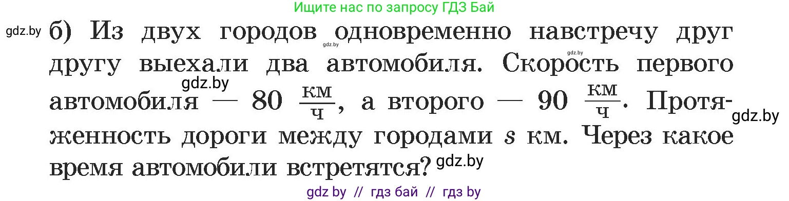 Алгебра, 7 класс Учебник, авторы: Арефьева Ирина Глебовна, Пирютко Ольга Николаевна, издательство Народная асвета, Минск, 2022, зелёного цвета, страница 51, номер 2.28, Условие (продолжение 2)