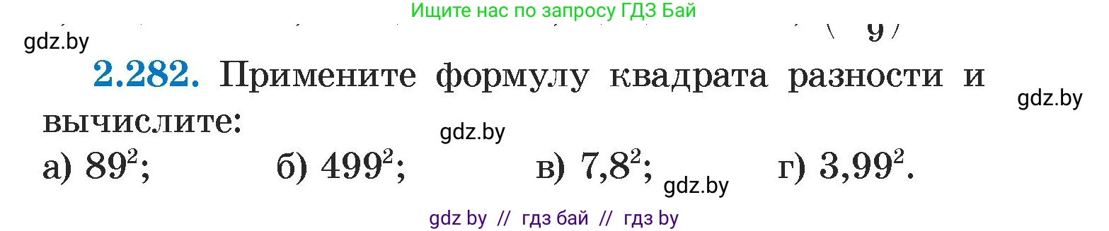 Алгебра, 7 класс Учебник, авторы: Арефьева Ирина Глебовна, Пирютко Ольга Николаевна, издательство Народная асвета, Минск, 2022, зелёного цвета, страница 111, номер 2.282, Условие