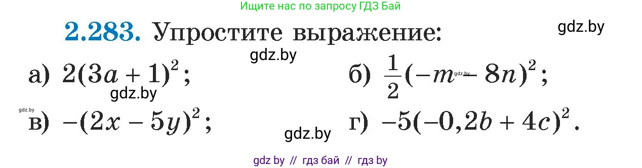 Алгебра, 7 класс Учебник, авторы: Арефьева Ирина Глебовна, Пирютко Ольга Николаевна, издательство Народная асвета, Минск, 2022, зелёного цвета, страница 111, номер 2.283, Условие