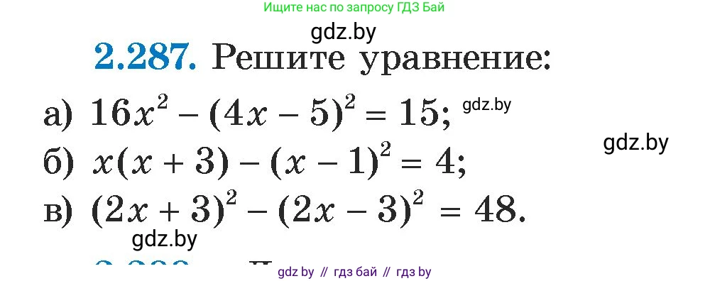 Алгебра, 7 класс Учебник, авторы: Арефьева Ирина Глебовна, Пирютко Ольга Николаевна, издательство Народная асвета, Минск, 2022, зелёного цвета, страница 112, номер 2.287, Условие