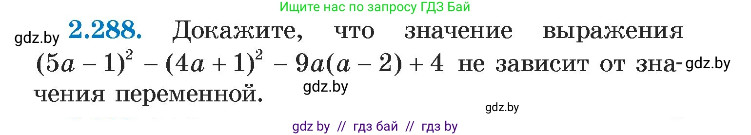 Алгебра, 7 класс Учебник, авторы: Арефьева Ирина Глебовна, Пирютко Ольга Николаевна, издательство Народная асвета, Минск, 2022, зелёного цвета, страница 112, номер 2.288, Условие