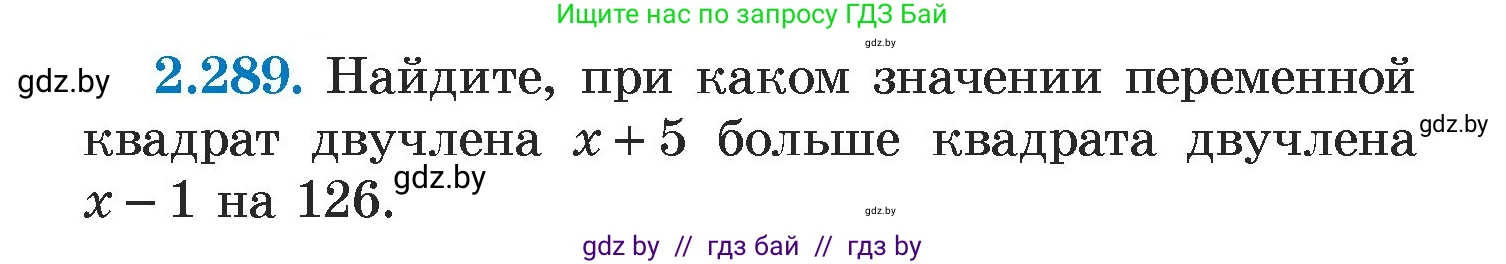 Алгебра, 7 класс Учебник, авторы: Арефьева Ирина Глебовна, Пирютко Ольга Николаевна, издательство Народная асвета, Минск, 2022, зелёного цвета, страница 112, номер 2.289, Условие