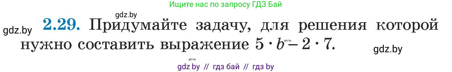 Алгебра, 7 класс Учебник, авторы: Арефьева Ирина Глебовна, Пирютко Ольга Николаевна, издательство Народная асвета, Минск, 2022, зелёного цвета, страница 52, номер 2.29, Условие