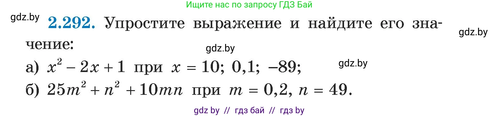 Алгебра, 7 класс Учебник, авторы: Арефьева Ирина Глебовна, Пирютко Ольга Николаевна, издательство Народная асвета, Минск, 2022, зелёного цвета, страница 113, номер 2.292, Условие