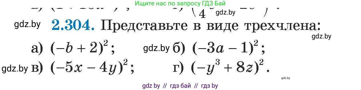 Алгебра, 7 класс Учебник, авторы: Арефьева Ирина Глебовна, Пирютко Ольга Николаевна, издательство Народная асвета, Минск, 2022, зелёного цвета, страница 114, номер 2.304, Условие