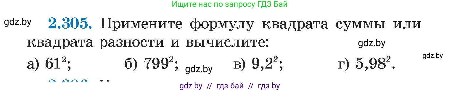 Алгебра, 7 класс Учебник, авторы: Арефьева Ирина Глебовна, Пирютко Ольга Николаевна, издательство Народная асвета, Минск, 2022, зелёного цвета, страница 114, номер 2.305, Условие