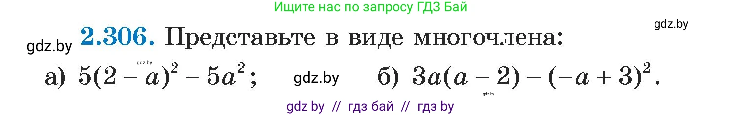 Алгебра, 7 класс Учебник, авторы: Арефьева Ирина Глебовна, Пирютко Ольга Николаевна, издательство Народная асвета, Минск, 2022, зелёного цвета, страница 114, номер 2.306, Условие