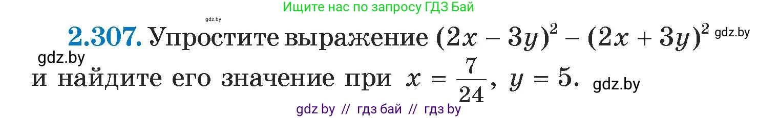 Алгебра, 7 класс Учебник, авторы: Арефьева Ирина Глебовна, Пирютко Ольга Николаевна, издательство Народная асвета, Минск, 2022, зелёного цвета, страница 114, номер 2.307, Условие