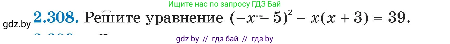 Алгебра, 7 класс Учебник, авторы: Арефьева Ирина Глебовна, Пирютко Ольга Николаевна, издательство Народная асвета, Минск, 2022, зелёного цвета, страница 114, номер 2.308, Условие