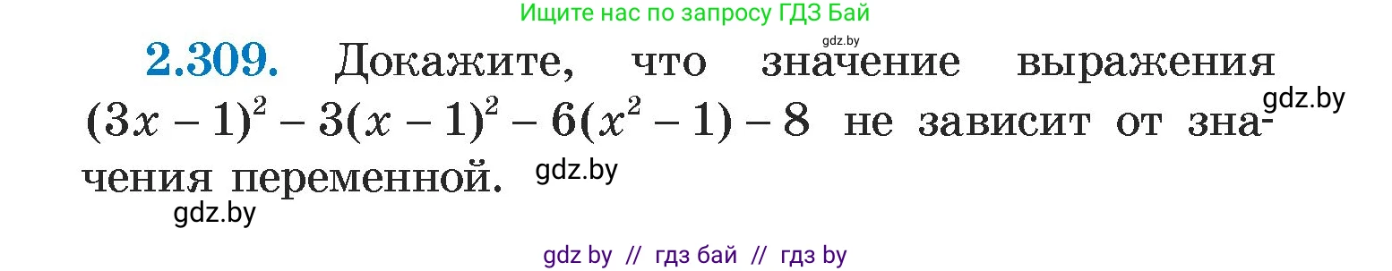 Алгебра, 7 класс Учебник, авторы: Арефьева Ирина Глебовна, Пирютко Ольга Николаевна, издательство Народная асвета, Минск, 2022, зелёного цвета, страница 114, номер 2.309, Условие