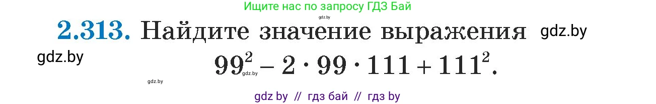 Алгебра, 7 класс Учебник, авторы: Арефьева Ирина Глебовна, Пирютко Ольга Николаевна, издательство Народная асвета, Минск, 2022, зелёного цвета, страница 115, номер 2.313, Условие