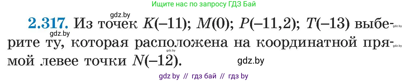 Алгебра, 7 класс Учебник, авторы: Арефьева Ирина Глебовна, Пирютко Ольга Николаевна, издательство Народная асвета, Минск, 2022, зелёного цвета, страница 115, номер 2.317, Условие