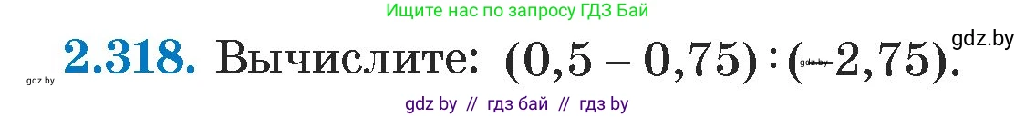 Алгебра, 7 класс Учебник, авторы: Арефьева Ирина Глебовна, Пирютко Ольга Николаевна, издательство Народная асвета, Минск, 2022, зелёного цвета, страница 115, номер 2.318, Условие