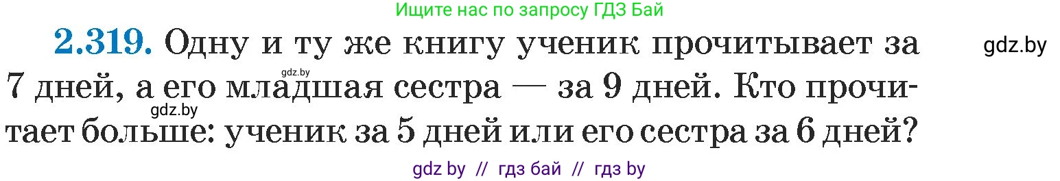 Алгебра, 7 класс Учебник, авторы: Арефьева Ирина Глебовна, Пирютко Ольга Николаевна, издательство Народная асвета, Минск, 2022, зелёного цвета, страница 115, номер 2.319, Условие